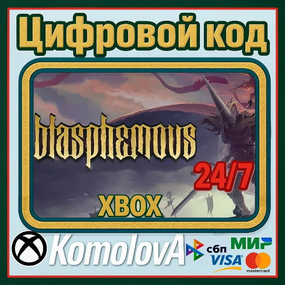 🌍Blasphemous XBOX ONE / SERIES X|S КЛЮЧ 🔑 + GIFT🎁