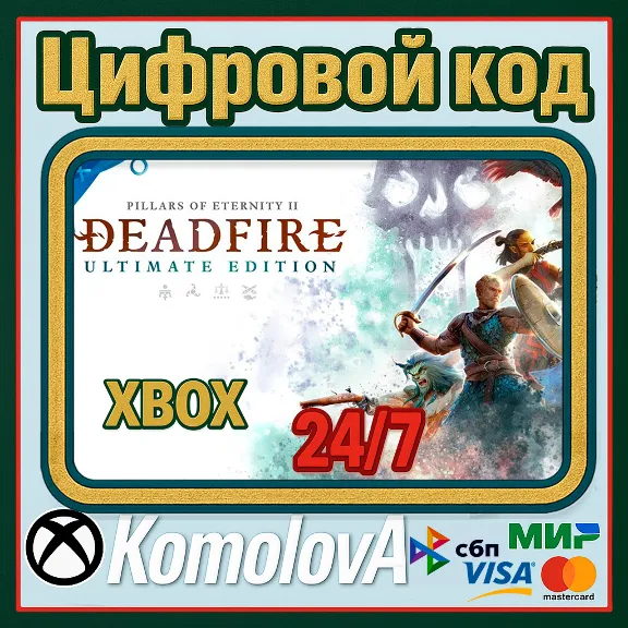 🌍Pillars of Eternity II: Deadfire Ultimate XBOX KEY 🔑