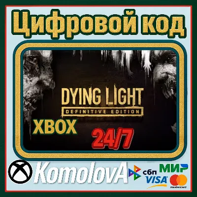 🌍Dying Light: Definitive Edition XBOX КЛЮЧ 🔑+ GIFT 🎁