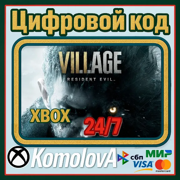 🌍 Resident Evil Village XBOX ONE / XBOX SERIES X|S КЛЮЧ 🔑 + 🎁