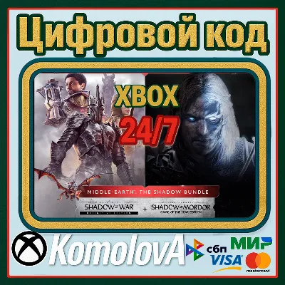 🌍Средиземье™: Комплект Теней XBOX КЛЮЧ 🔑
