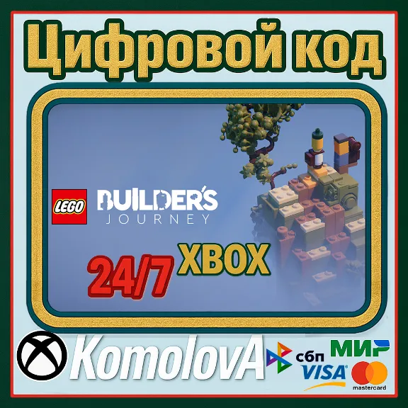 🌍 LEGO Builder&acute;s Journey XBOX ONE/ SERIES X|S/ КЛЮЧ 🔑