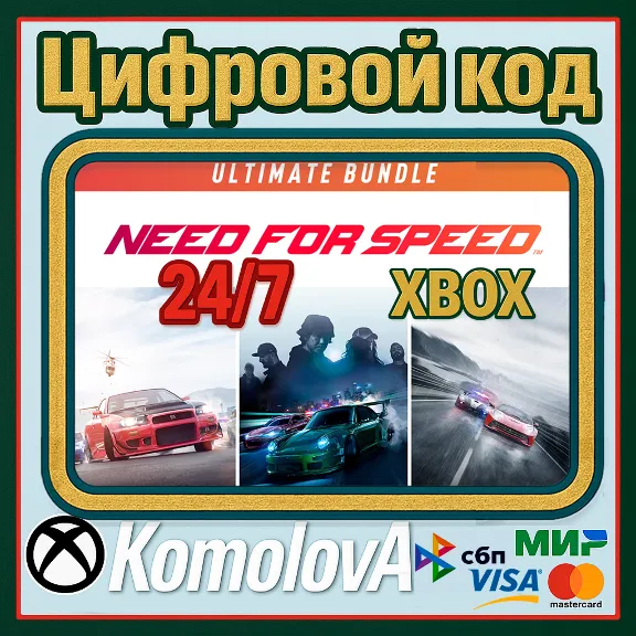 🌍Need for Speed Ultimate Bundle XBOX ONE / XBOX SERIES X|S KEY 🔑