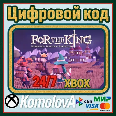 🌍 For The King XBOX ONE / XBOX SERIES X|S / КЛЮЧ 🔑