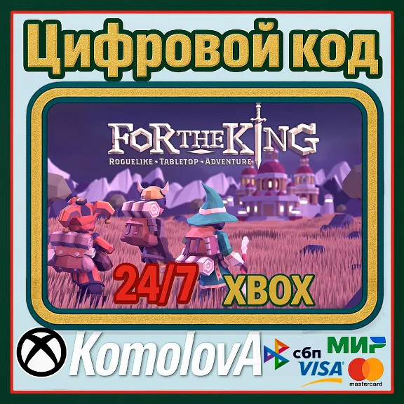 🌍 For The King XBOX ONE / XBOX SERIES X|S / КЛЮЧ 🔑