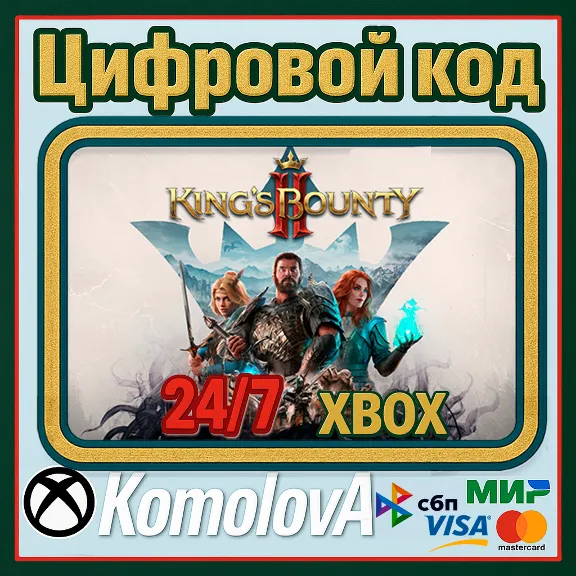 🌍King&acute;s Bounty II XBOX ONE / XBOX SERIES X|S КЛЮЧ🔑