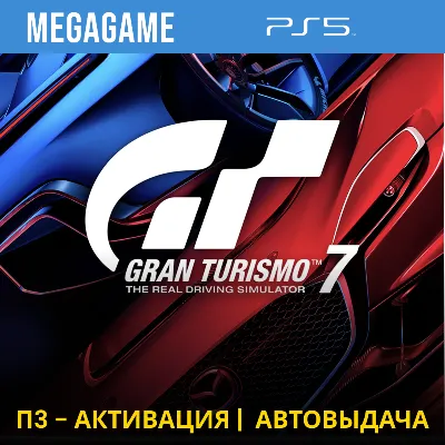 💳 Gran Turismo 7 (PS5/ENG/RUS) P3 Activation