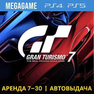 Gran Turismo 7 (PS4/PS5/RU) Аренда 7 дней