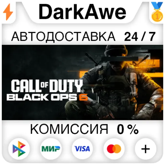 Call of Duty®: Black Ops 6 +ВЫБОР STEAM ⚡️АВТО 💳0%