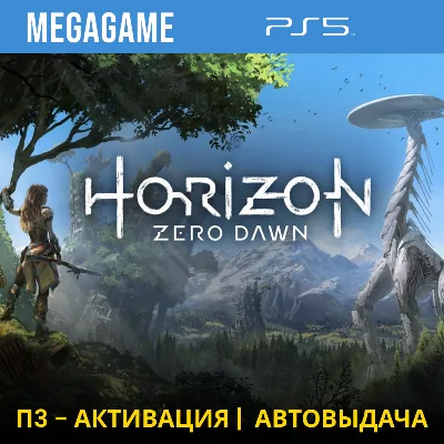 💳  Horizon Zero Dawn (PS5/RU) П3-Активация