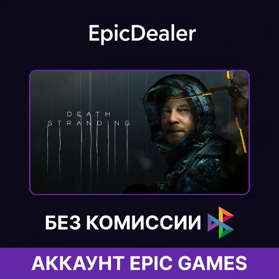 Death Stranding + Rage 2 + Control | Epic Games + Почта