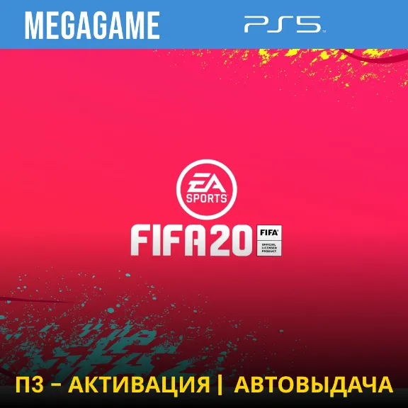 Fifa 20 (PS5/RU) П3-Активация