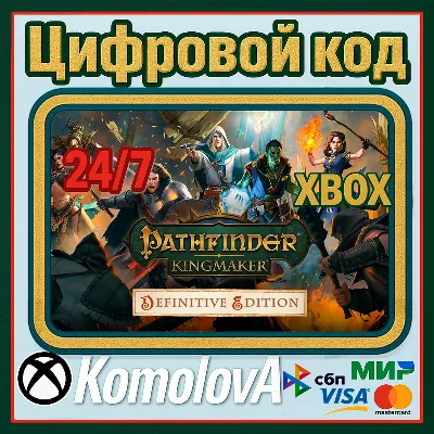 🌍Pathfinder: Kingmaker - Definitive Edition XBOX КЛЮЧ
