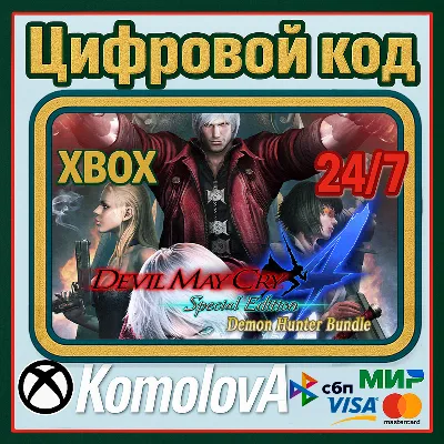🌍DMC4SE Demon Hunter Bundle XBOX ONE/SERIES X|S/КЛЮЧ🔑
