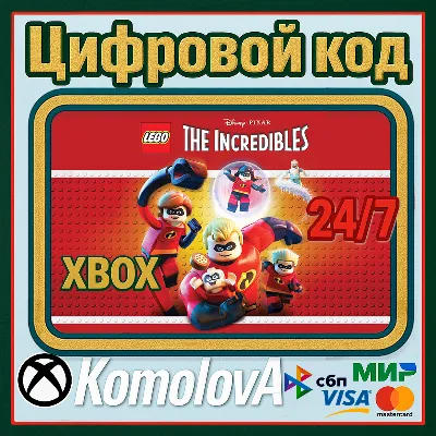 🌍 LEGO The Incredibles  XBOX KEY 🔑 + GIFT 🎁