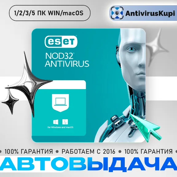 ESET NOD32 ANTIVIRUS LICENSE KEYS