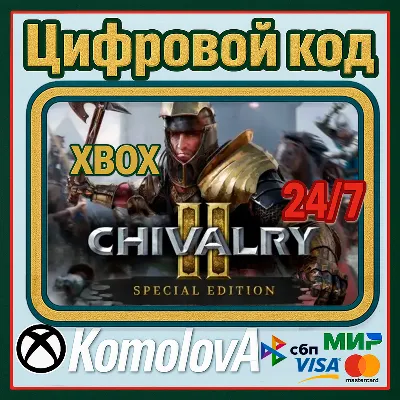 🌍Chivalry 2 Special Edition XBOX ONE/SERIES X|S/KEY🔑