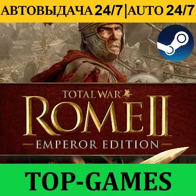 Total War: ROME II Emperor Editio | AUTO-GUARD 24/7