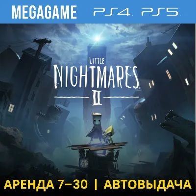 Little Nightmares II  (PS4/PS5/RUS) Аренда 7 дней