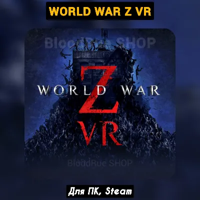 🔴World War Z (VR)🔥Все DLC🔥+ПАТЧИ, Steam🔴