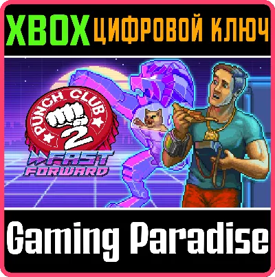 PUNCH CLUB 2: FAST FORWARD XBOX КЛЮЧ/КОД