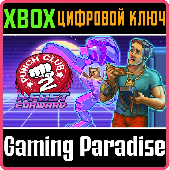 PUNCH CLUB 2: FAST FORWARD XBOX КЛЮЧ/КОД