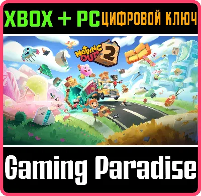 MOVING OUT 2 XBOX + PC (WIN) КЛЮЧ/КОД