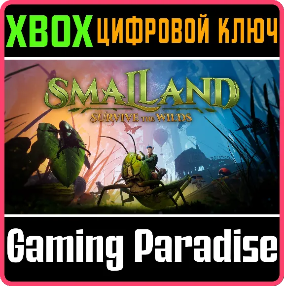 SMALLAND: SURVIVE THE WILDS XBOX SERIES S|X KEY/CODE