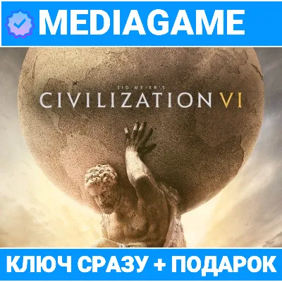 Civilization VI (steam ключ)