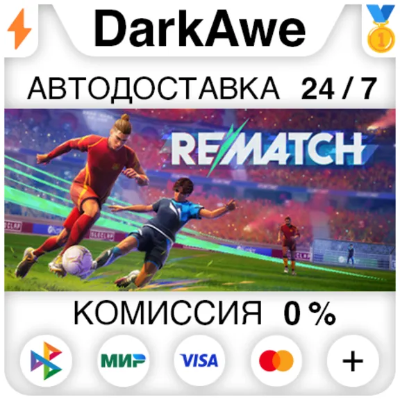 REMATCH +SELECT STEAM•RU ⚡️AUTODELIVERY 💳0%