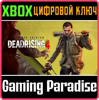 ЭКСКЛЮЗИВНОЕ ИЗДАНИЕ DEAD RISING 4 XBOX КЛЮЧ/КОД