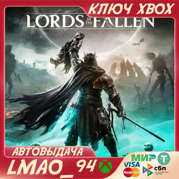 ❗LORDS OF THE FALLEN (2023)❗XBOX SERIES XS🔑KEY❗
