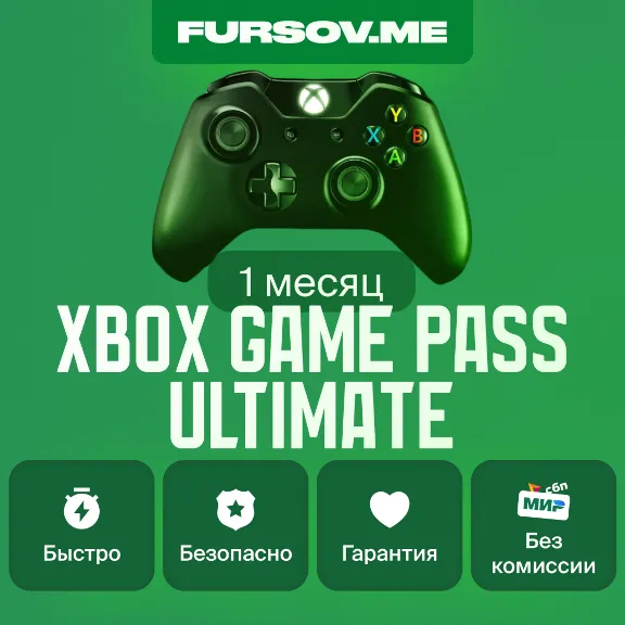 ⭐️Xbox Game Pass ULTIMATE 1 Месяц ✅ДОСТАВКА 24/7