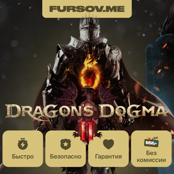 💎 РФ + СНГ ⭐ Dragon&acute;s Dogma 2 STANDART / DELUXE ✅
