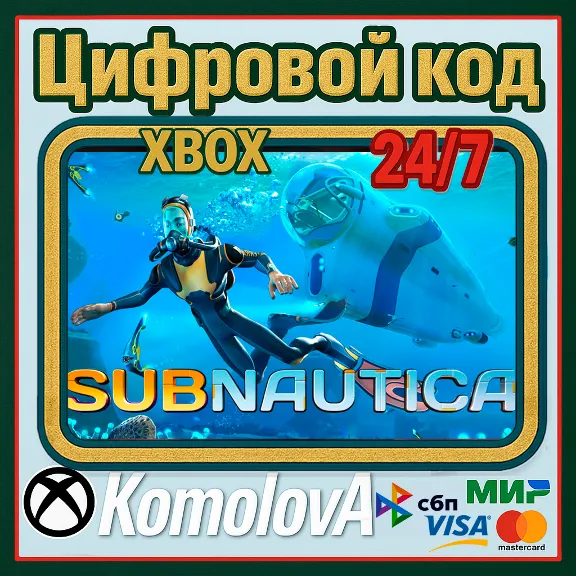 🌍 Subnautica XBOX + WINDOWS (PC) КЛЮЧ🔑+ GIFT🎁