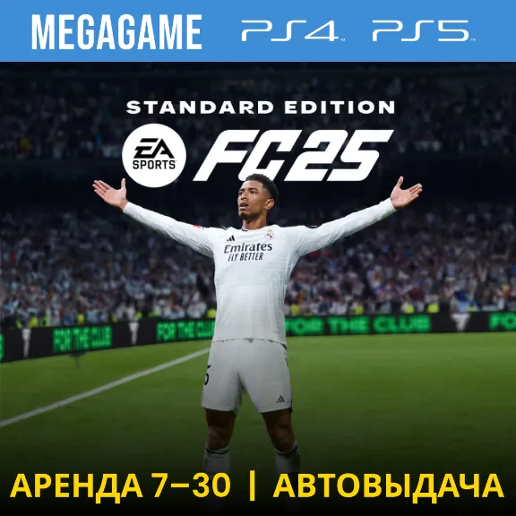 FC 25 (Fifa 25) (PS5/PS4/EN/RU) Rent 7 days