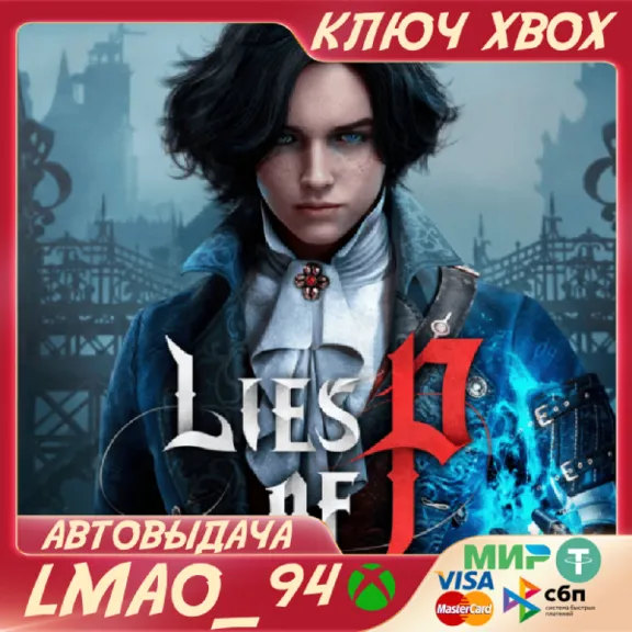 LIES OF P XBOX ONE|SERIES XS|PC KEY