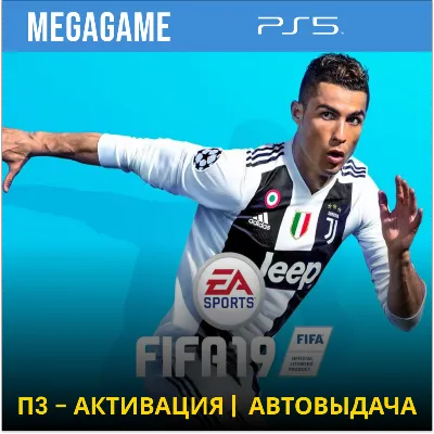 Fifa 19 (PS5/RU) П3-Активация