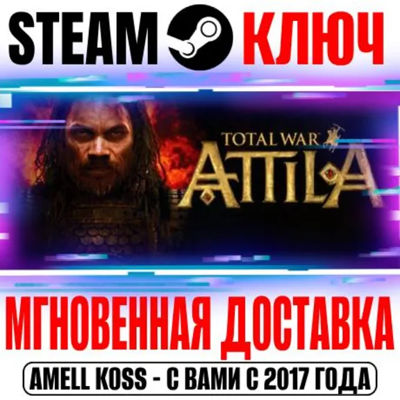 Total War: Attila +2 DLC | Collection (+Все DLC) Steam