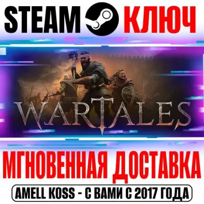 ⚫Wartales Steam Ключ РФ+Мир +Бонус