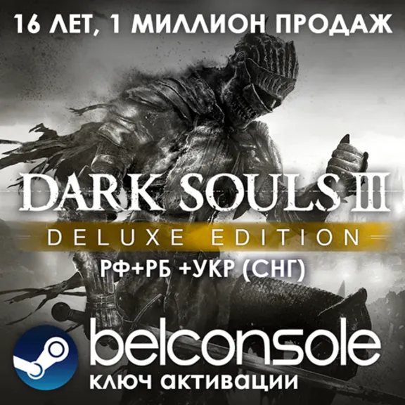 🔶Dark Souls 3 III Deluxe edition GOTY  Steam INSTANTLY