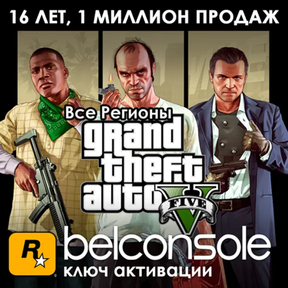 🔶Grand Theft Auto V  Premium - Официальный ключ