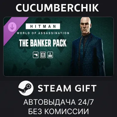 HITMAN 3 - The Banker Pack✅STEAM GIFT AUTO✅RU+МИР