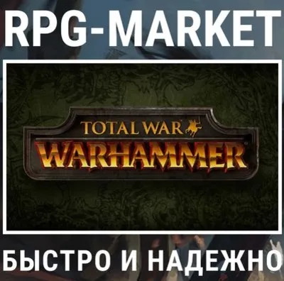 TOTAL WAR: WARHAMMER / +2 DLC / +3 DLC (STEAM) + ПОДАРОК