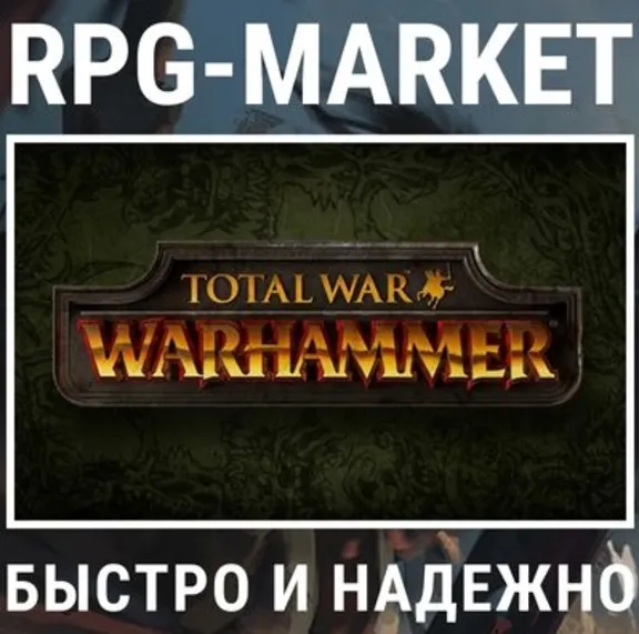 TOTAL WAR: WARHAMMER / +2 DLC / +3 DLC (STEAM) + ПОДАРОК