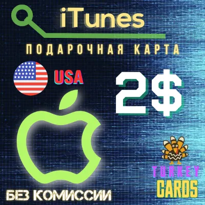 🎁Подарочная карта 🍏 Apple iTunes 🇺🇸США🇺🇸 2$ [0%]