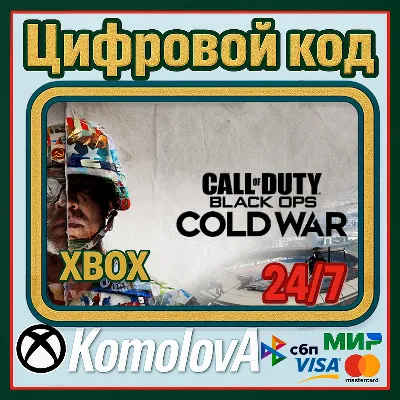 🌍Call of Duty: Black Ops Cold War XBOX КЛЮЧ🔑