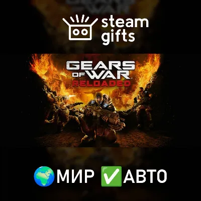 Gears of War: Reloaded ROW AUTO