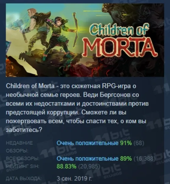 Children of Morta АВТОДОСТАВКА STEAM GLOBAL МГНОВЕННО ЛИЦЕНЗИЯ