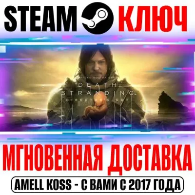 RUSSIA+CIS Death Stranding Director´s Cut (+DLC) STEAM KEY 2